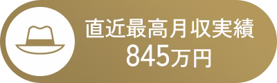 月間来店数3000人以上