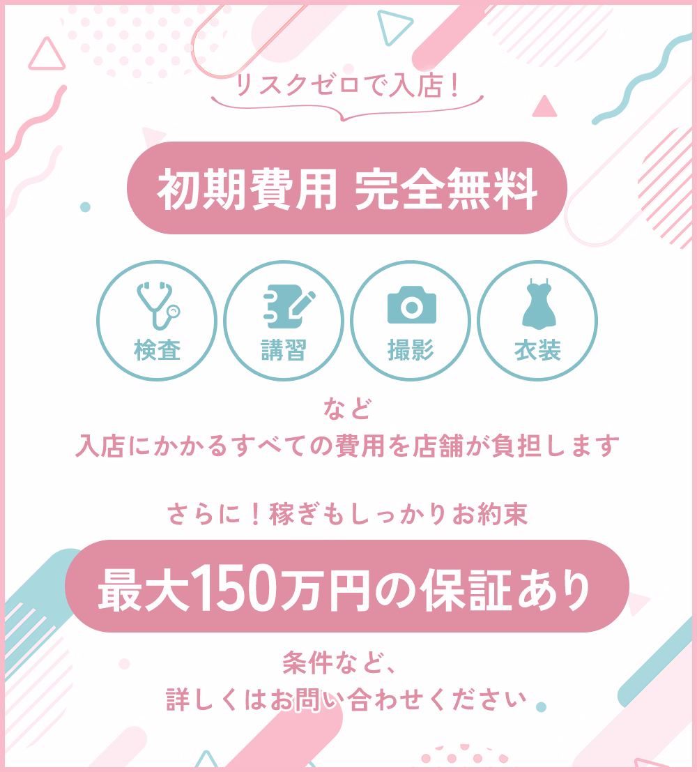 PROPORTIONは100万~150万保証あり!